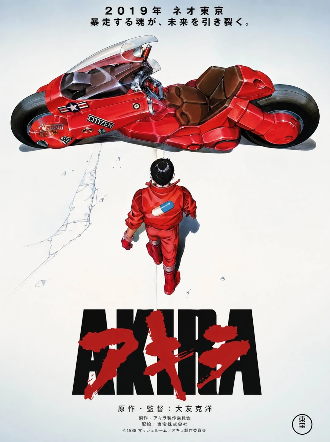 Portada del anime Akira