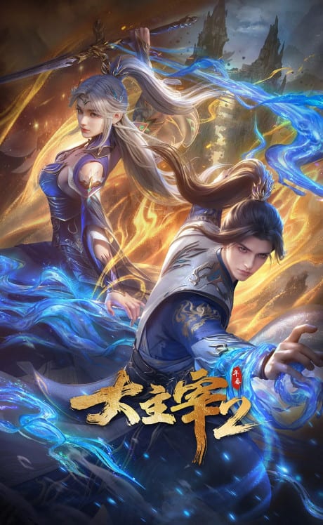 Portada del anime The Great Ruler