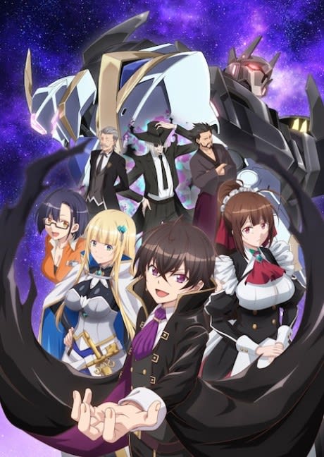 Portada del anime I'm the Evil Lord of an Intergalactic Empire!