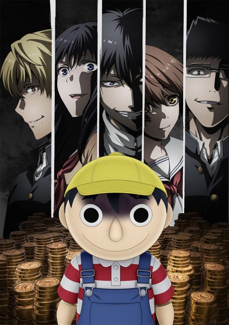 Portada del anime Tomodachi Game