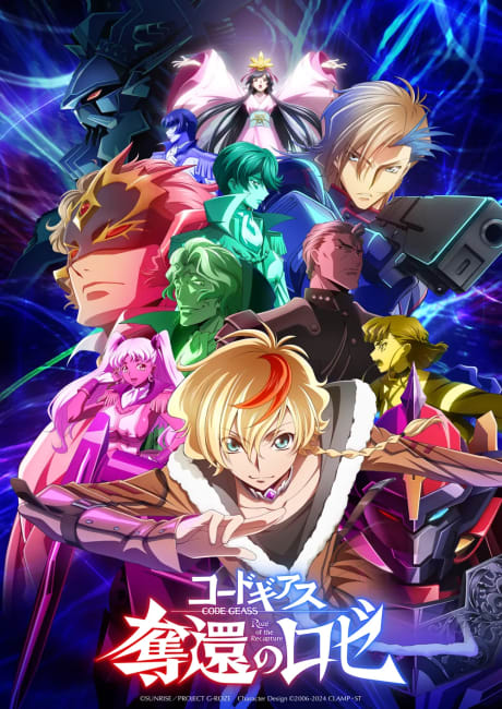 Portada del anime Code Geass