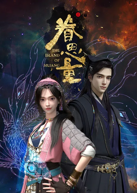 The Island of Siliang anime cover