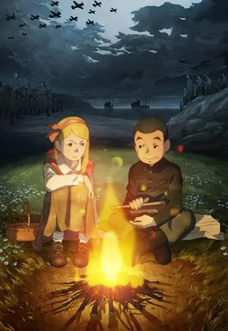 Portada del anime Giovanni's Island