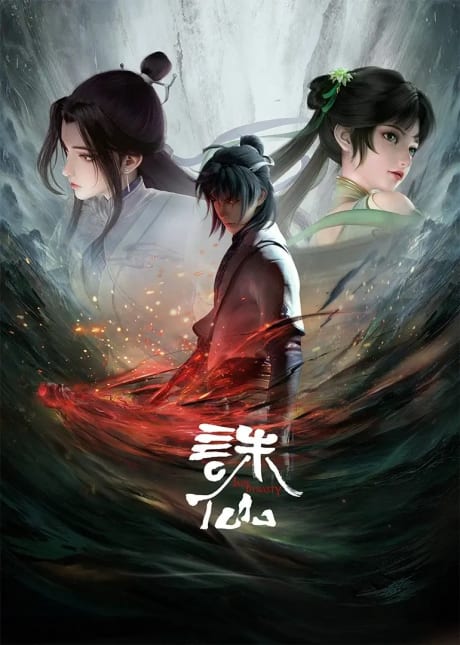 Portada del anime Jade Dynasty