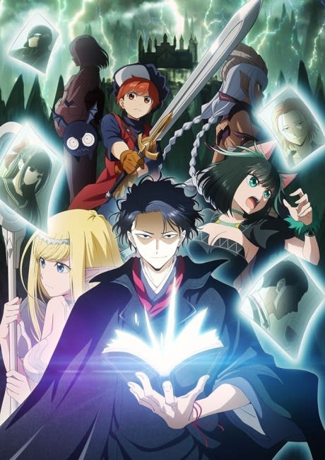 Portada del anime No Longer Allowed in Another World