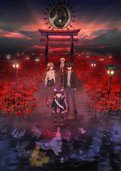 Portada del anime Dark Gathering