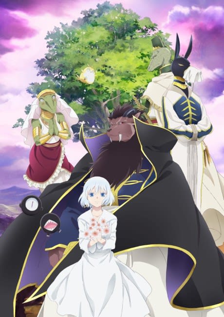 Sacrificial Princess and the King of Beasts anime cover