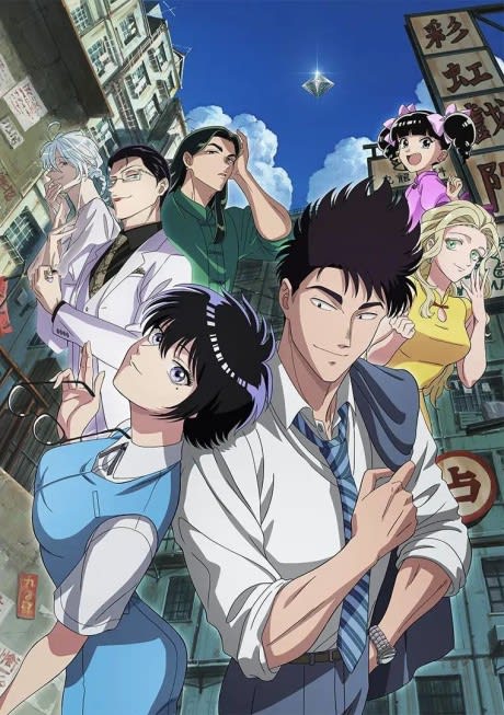 Portada del anime Kowloon Generic Romance
