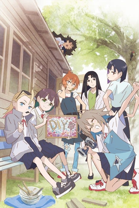 Portada del anime Do It Yourself!!