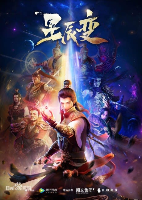 Portada del anime Stellar Transformations