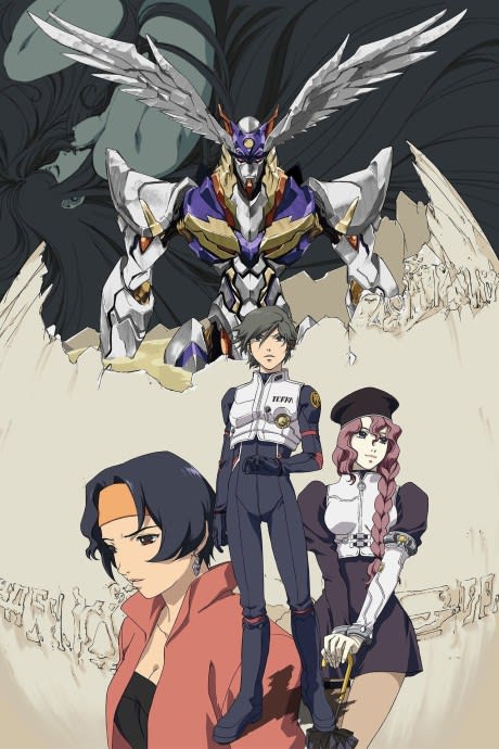 Portada del anime RahXephon