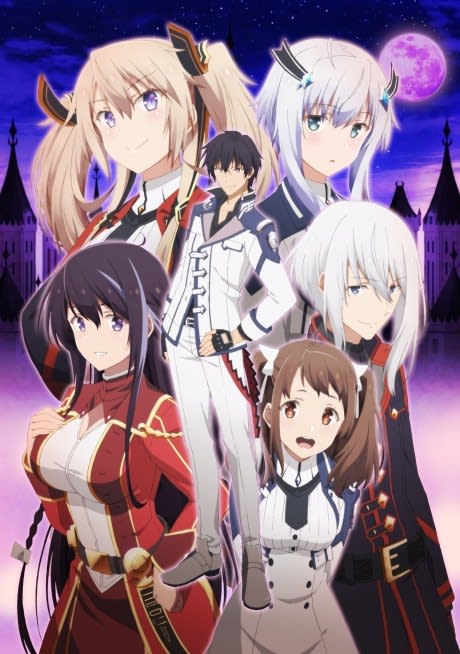 Portada del anime The Misfit of Demon King Academy