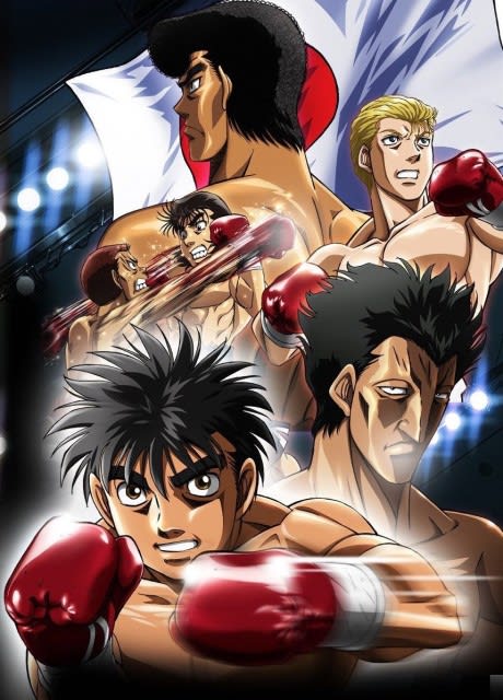 Portada del anime Hajime no Ippo