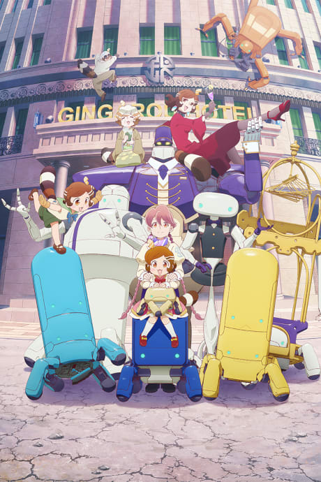 Apocalypse Hotel anime cover
