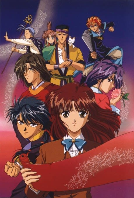 Portada del anime Fushigi Yuugi