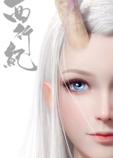 Portada del anime The Westward
