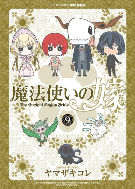 Portada del anime The Ancient Magus' Bride