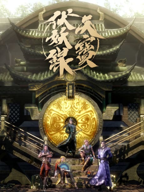 Portada del anime The Legend of Exorcism