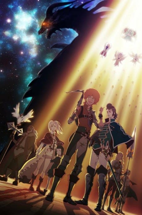 Portada del anime Rage of Bahamut: Genesis