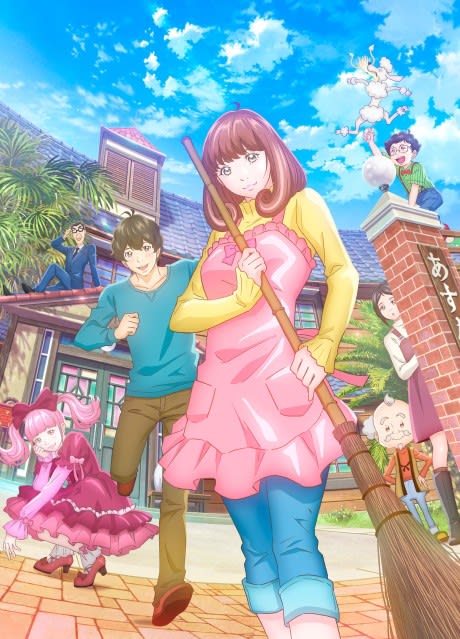 Portada del anime Astro Note