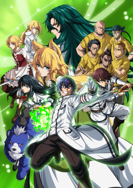 Portada del anime The Wrong Way to Use Healing Magic