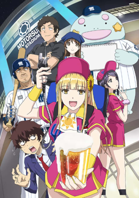 Portada del anime Catch Me at the Ballpark!