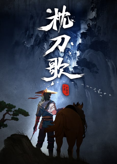 Portada del anime Zhen Dao Ge