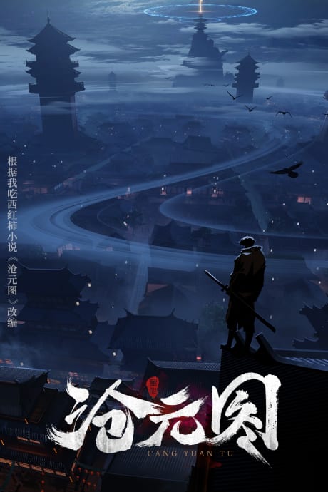 Portada del anime The Demon Hunter