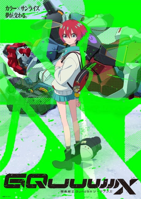 Portada del anime Mobile Suit Gundam GQuuuuuuX
