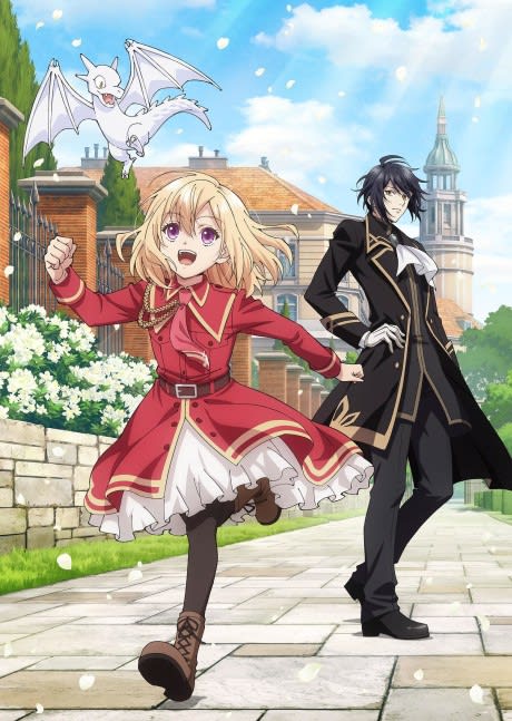 Portada del anime The Do-Over Damsel Conquers the Dragon Emperor