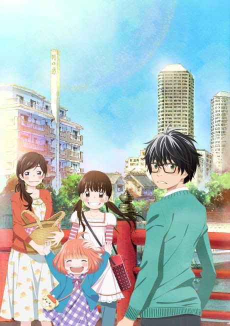 Portada del anime March Comes in Like a Lion