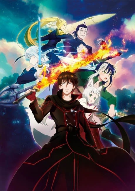 Portada del anime The New Gate