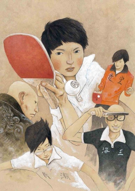 Portada del anime Ping Pong the Animation