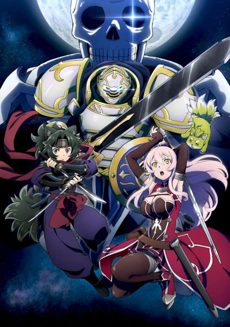 Portada del anime Skeleton Knight in Another World