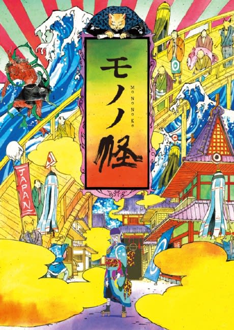 Portada del anime Mononoke