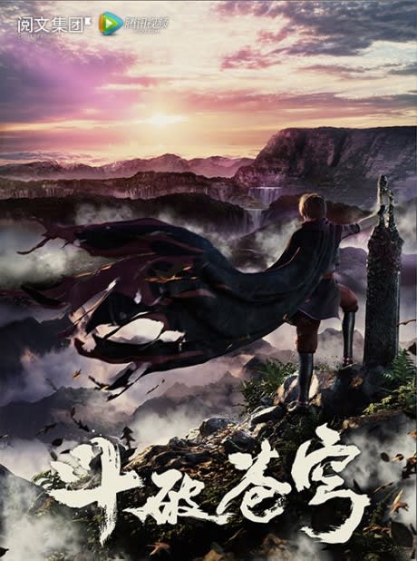 Portada del anime Battle Through the Heavens