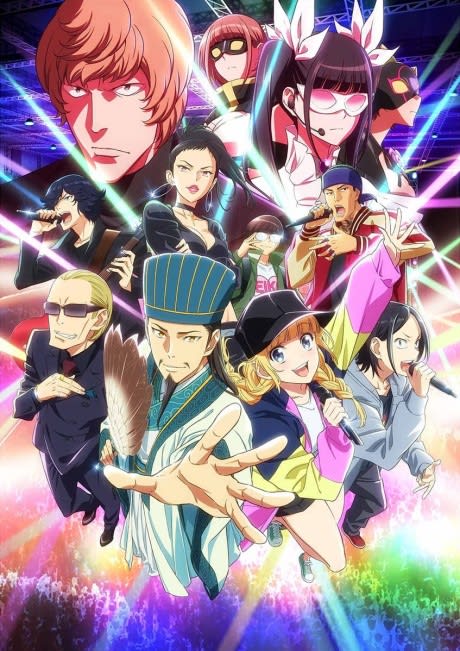 Portada del anime Ya Boy Kongming!