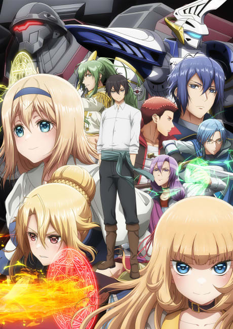 Portada del anime Trapped in a Dating Sim