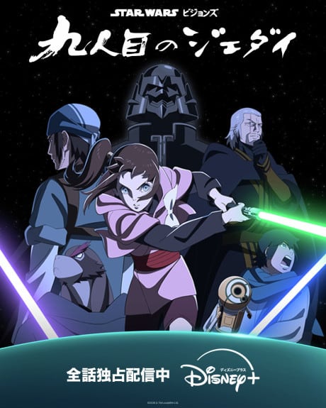 Portada del anime Star Wars: Visions Presents - The Ninth Jedi