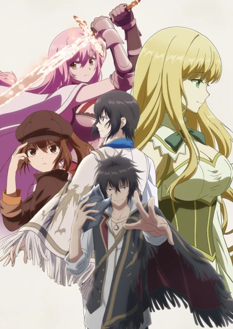 Portada del anime The Insipid Prince's Furtive Grab for the Throne