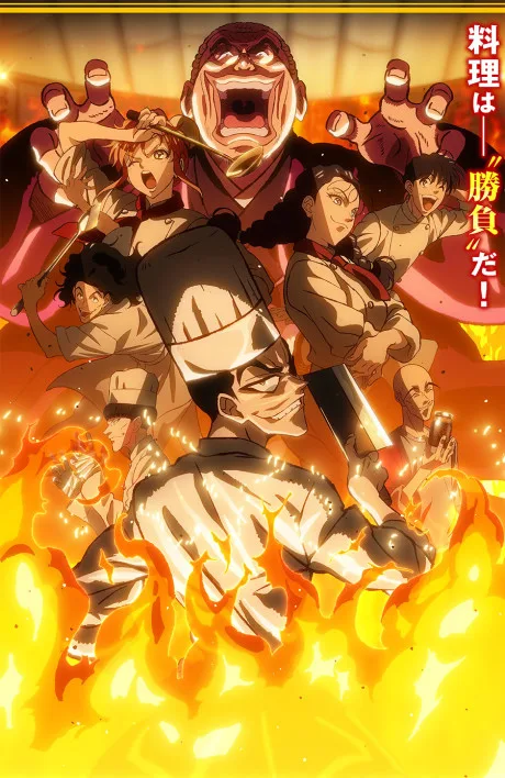 Portada del anime Iron Wok Jan!