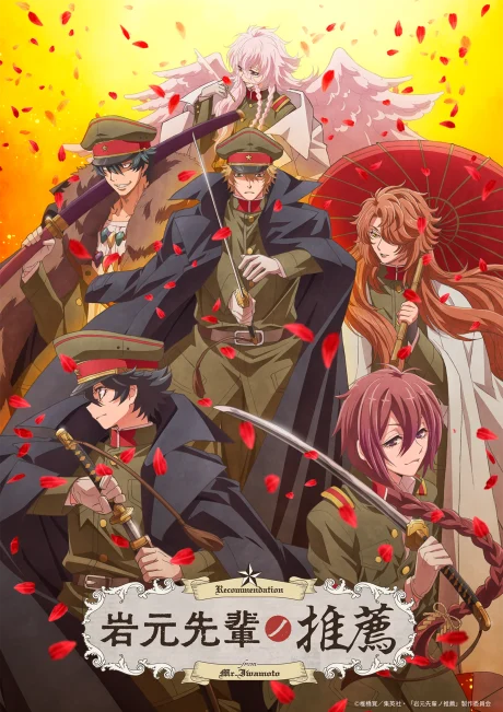 Portada del anime Recommendations from Iwamoto-Senpai