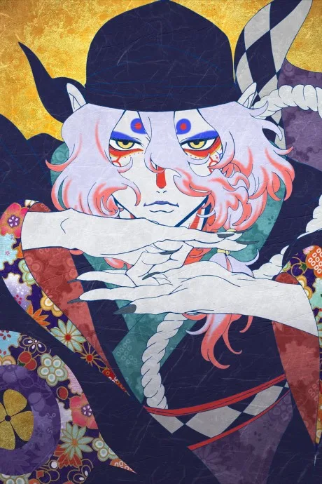 Portada del anime Mononoke The Movie: The Phantom in the Rain