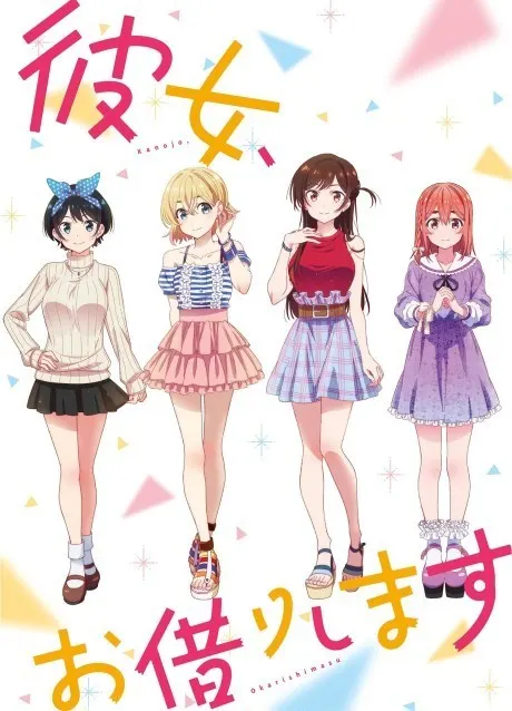 Portada del anime Rent-a-Girlfriend