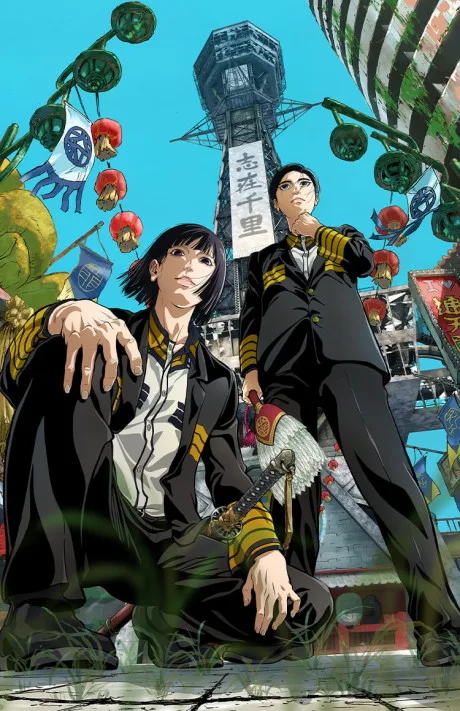 Portada del anime NIPPON SANGOKU: The Three Nations of the Crimson Sun