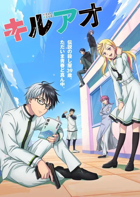 Portada del anime KILL BLUE