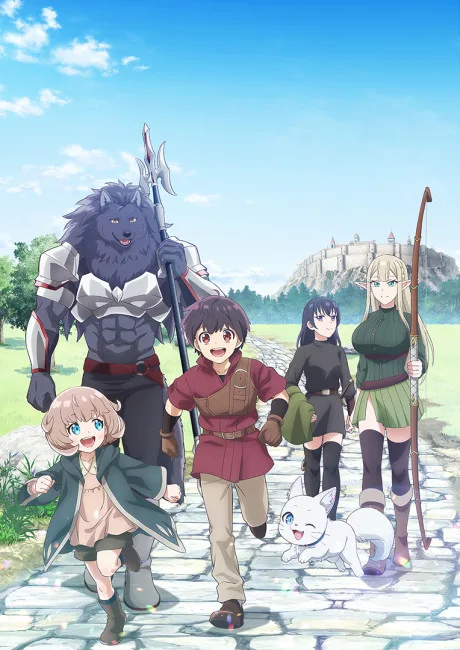 Portada del anime The strongest job is apparently not a hero or a sage, but an appraiser (provisional)!