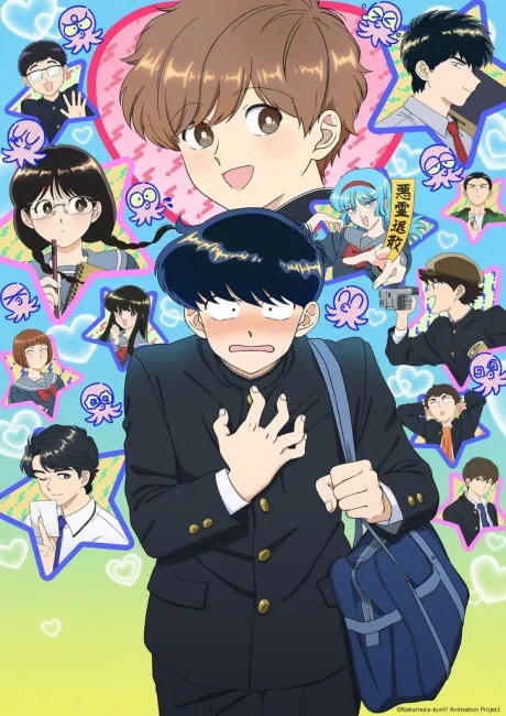Portada del anime Go For It, Nakamura-kun!!