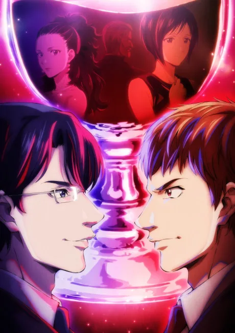 Portada del anime The Drops of God
