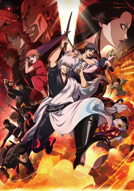 Portada del anime Gintama the Movie 2026: Yoshiwara in Flames